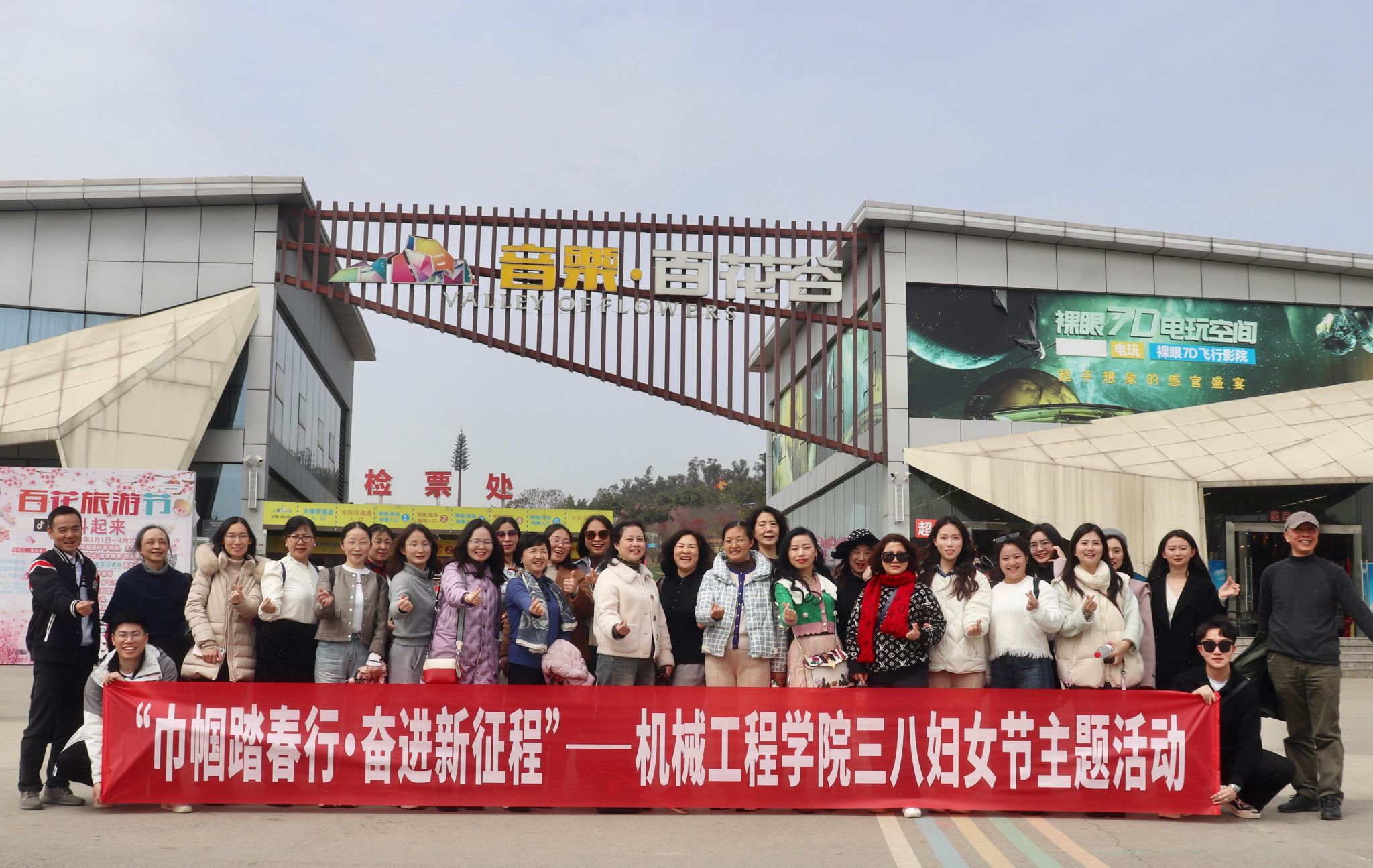 云博电子·(中国)网站工会开展“巾帼踏春行 奋进新征程” 三八妇女节主题活动