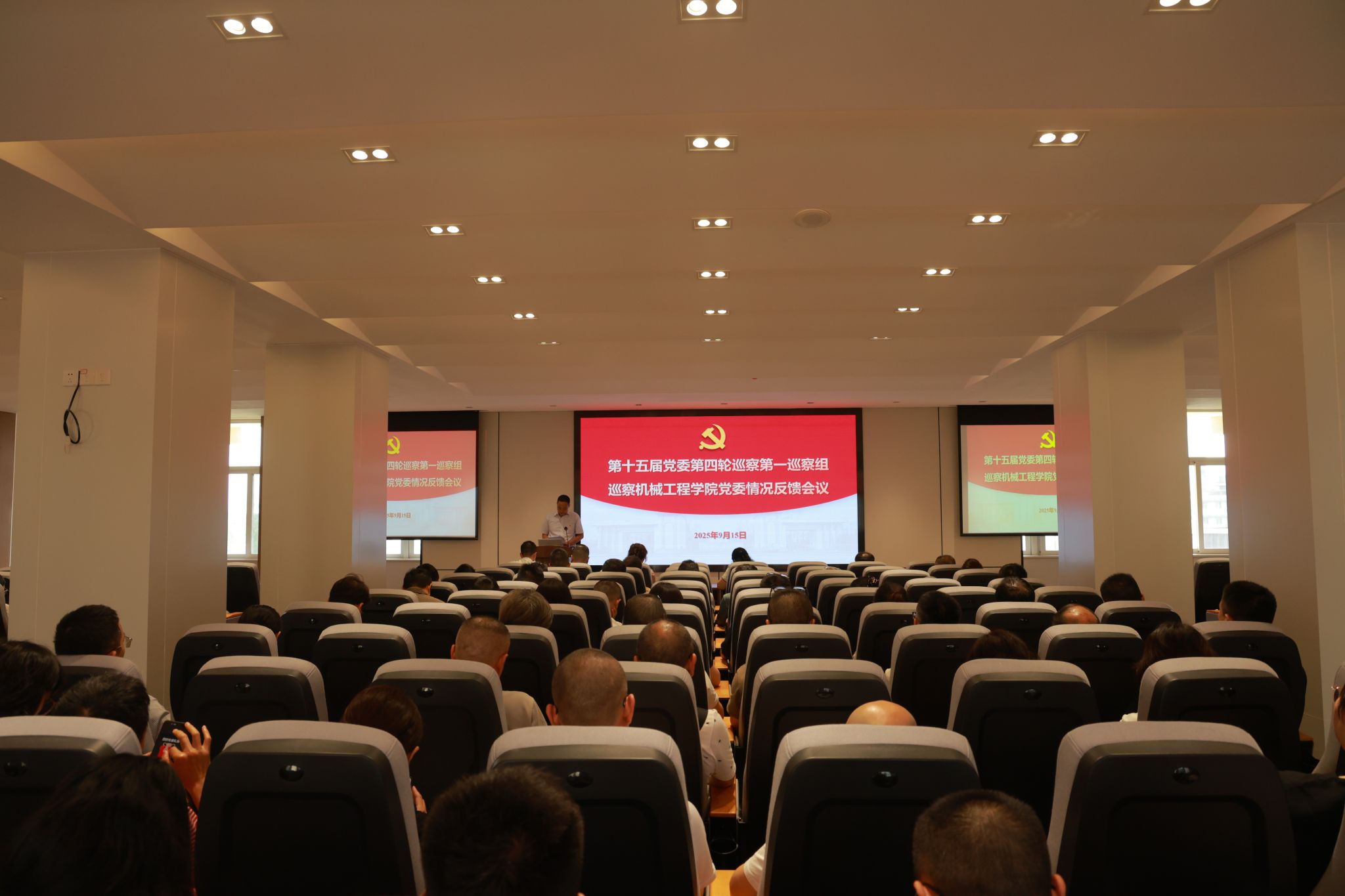 第十五届党委第四轮巡察第一巡察组向云博电子·(中国)网站党委反馈巡察情况