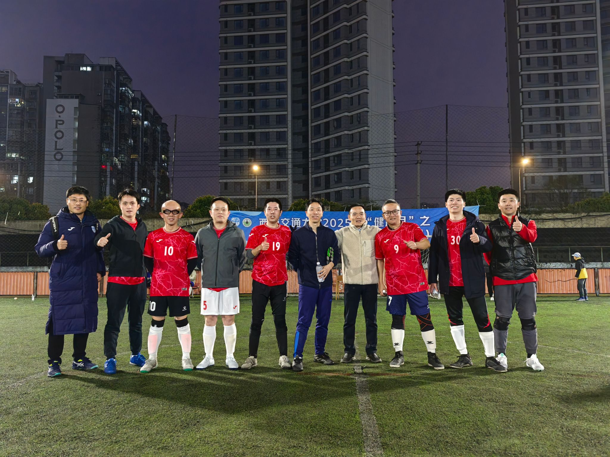 西南交通大学2025年“健康月”之第十二届教职工足球比赛